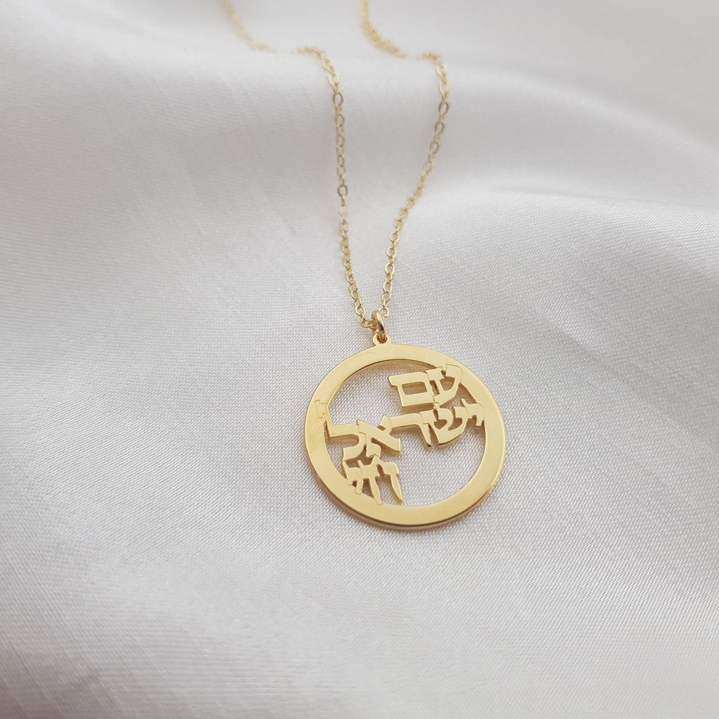 Am Israel Chai Necklace - שרשרת עם ישראל חי